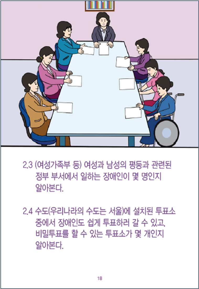 알기 쉬운 인천전략 18.png