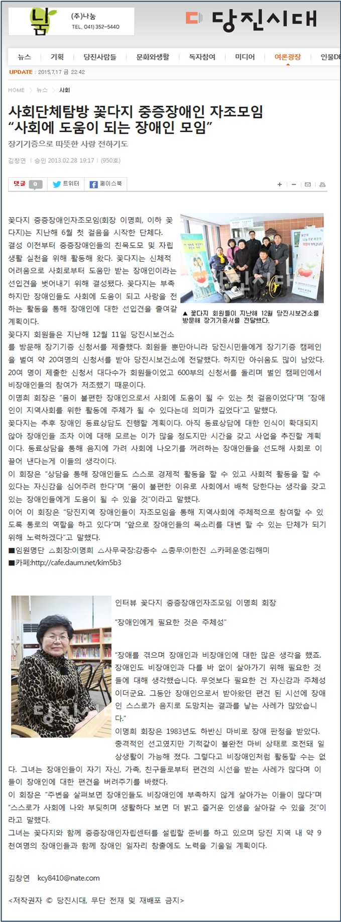 사회에 도움이 되는 장애인 모임 01.png