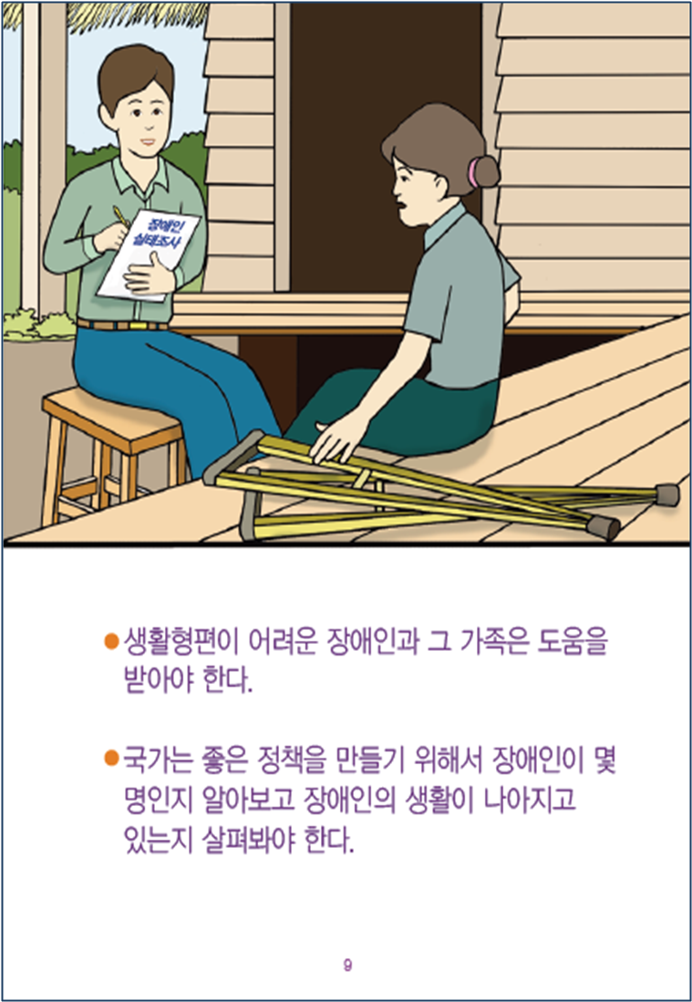 알기 쉬운 인천전략 09.png