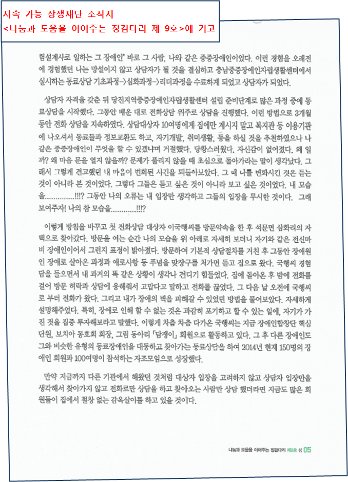 찾아가는 동료상담이 필요한 이유 2쪽.png