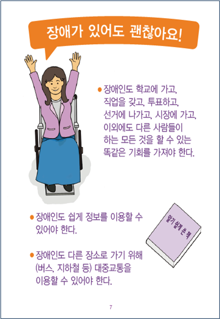 알기 쉬운 인천전략 07.png