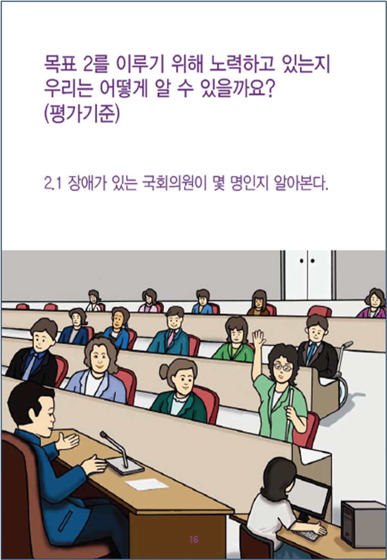 알기 쉬운 인천전략 16.png