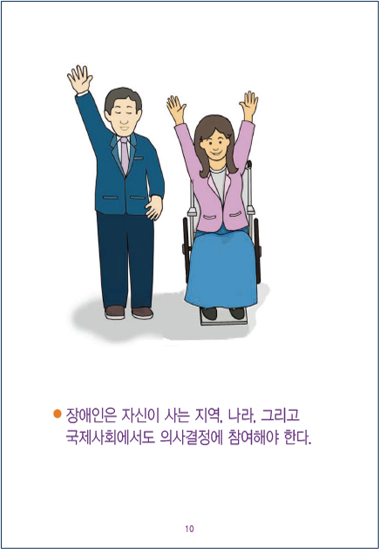 알기 쉬운 인천전략 10.png