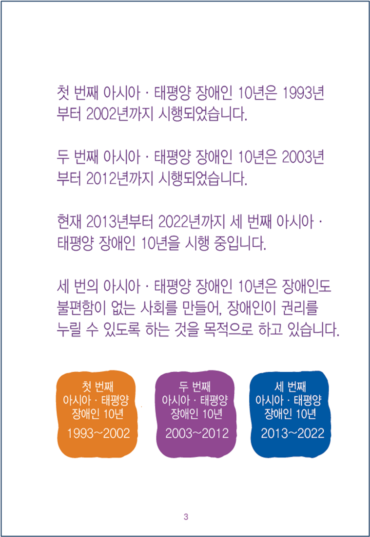 알기 쉬운 인천전략 03.png