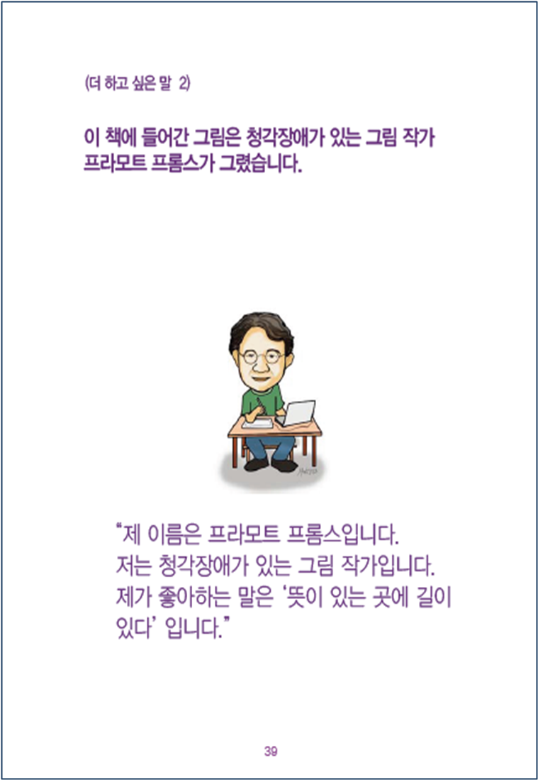 알기 쉬운 인천전략 39.png