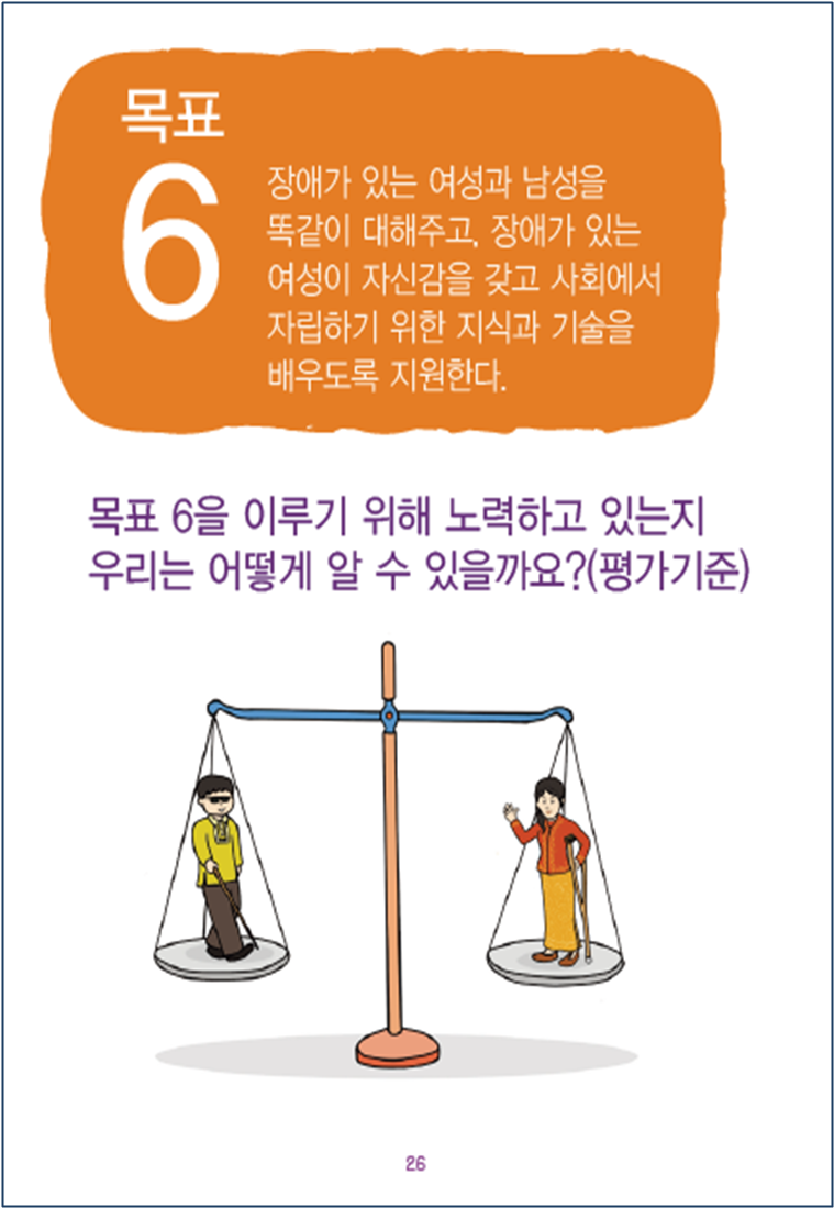 알기 쉬운 인천전략 26.png