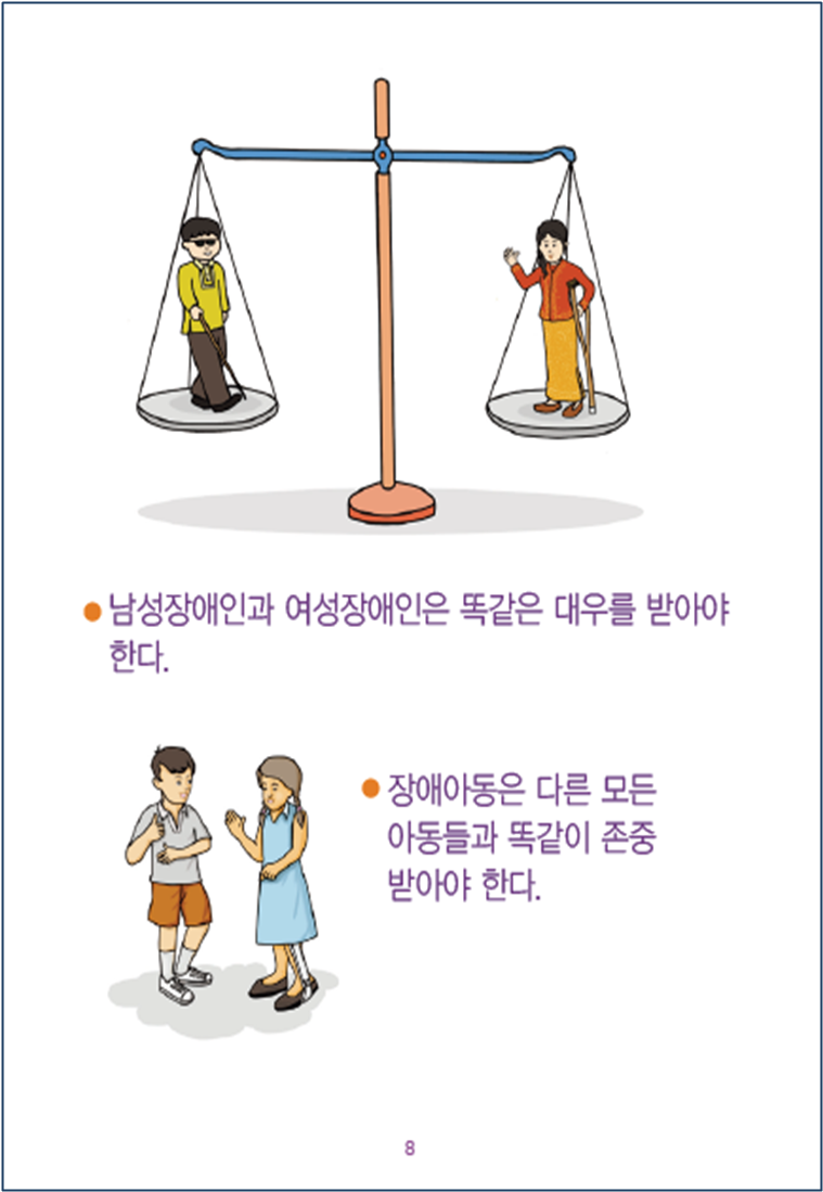 알기 쉬운 인천전략 08.png